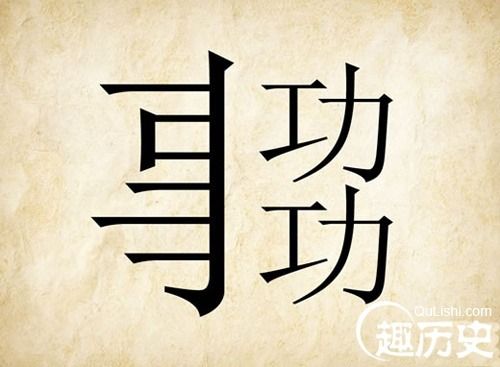 Sự bán công bội (事半功倍)