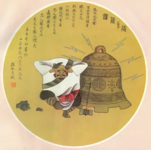 Yểm nhĩ đạo linh (掩耳盗铃)