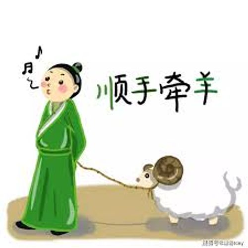 Thuận thủ khiên dương (顺手牵羊)
