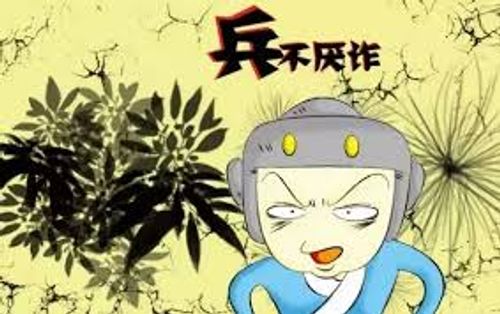 Binh bất yếm trá (兵不厌诈)