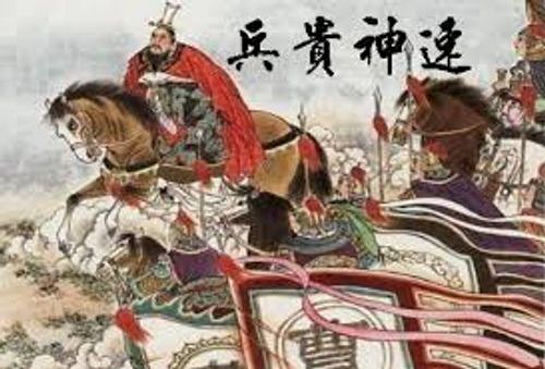 Binh quý thần tốc (兵贵神速)