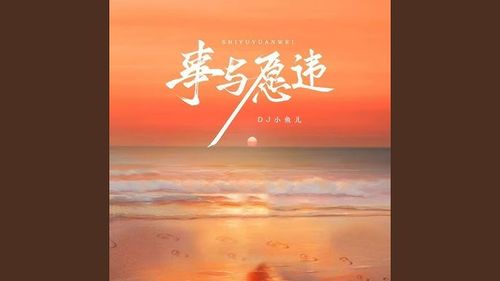 Sự dữ nguyện vi (事与愿违)
