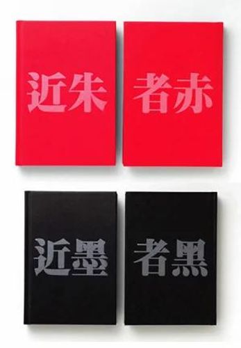 Cận chu giả xích (近朱者赤)