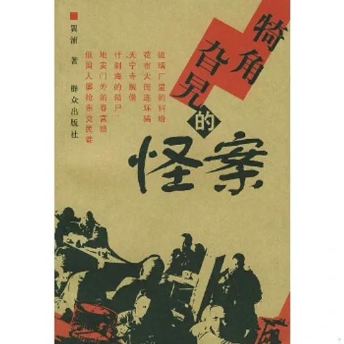 Ky giác cáp lạp (犄角旮旯)