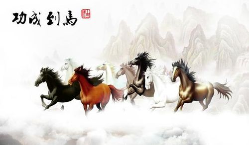 Mã đáo thành công (马到成功)