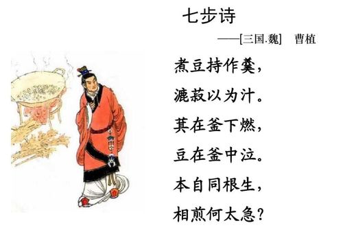 Thất bộ chi tài (七步之才)