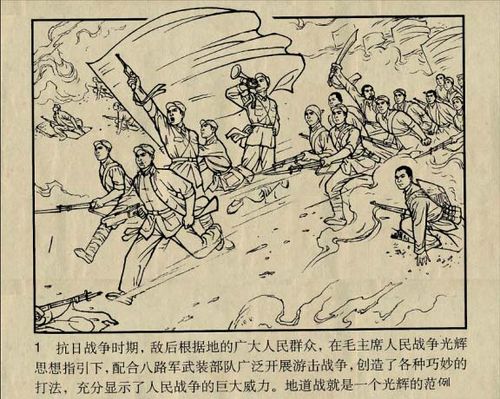 Nhân tự vi chiến (人自为战)