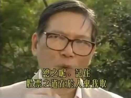 Nhân khí ngã thủ (人弃我取)