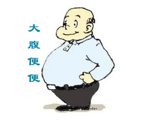 Đại phúc tiện tiện (大腹便便)