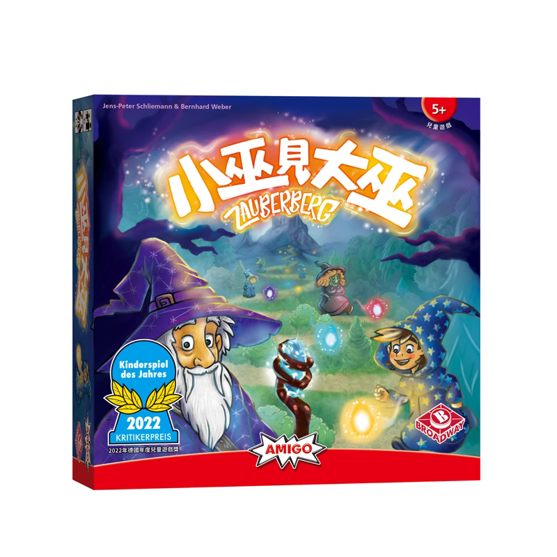 Tiểu vu kiến đại vu (小巫见大巫)