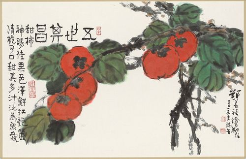 Ngũ thế kỳ xương (五世其昌)