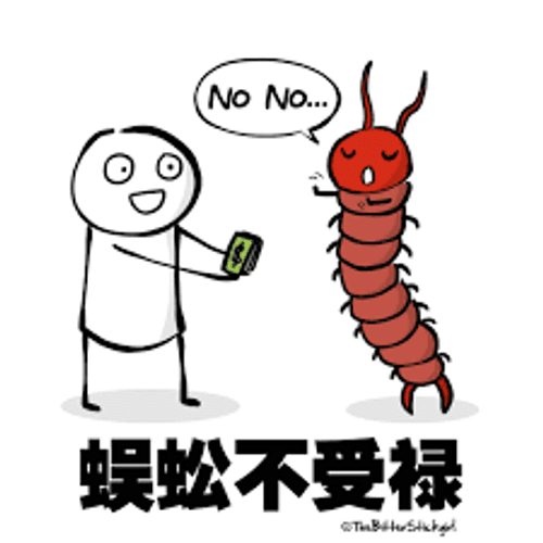 Vô công thụ lộc (无功受禄)