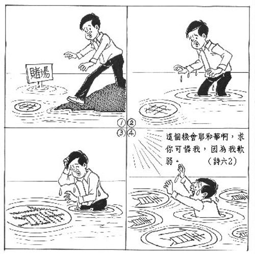 Bất năng tự bạt (不能自拔)