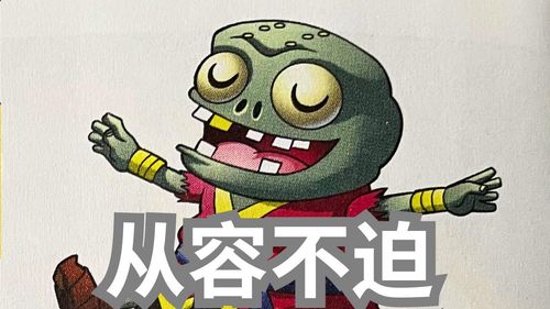 Thung dung bất bách (从容不迫)