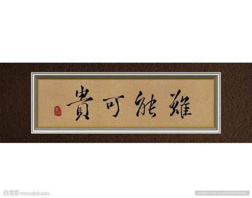 Nan năng khả quý (难能可贵)