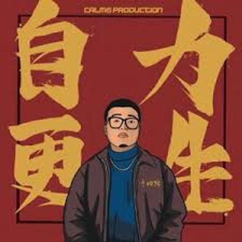 Tự lực cánh sinh (自力更生)