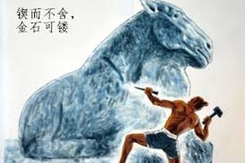 Khiết nhi bất xả (鍥而不捨)