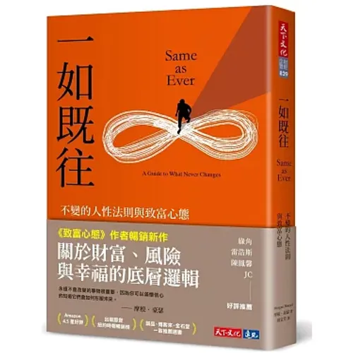 Nhất như ký vãng (一如既往)