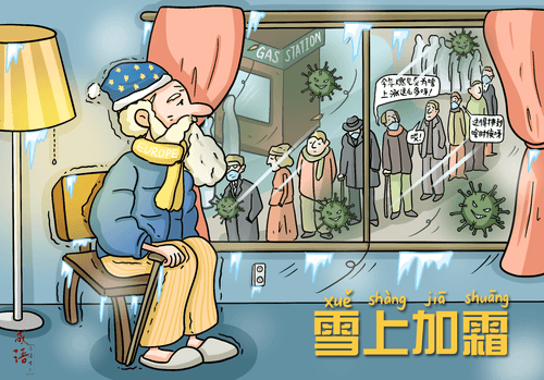 Tuyết thượng gia sương (雪上加霜)
