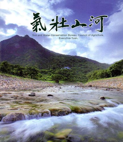 Khí tráng sơn hà (气壮山河)