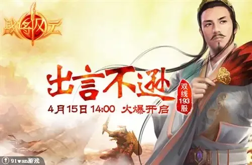 Xuất ngôn bất tốn (出言不逊)