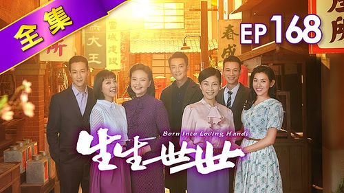 Sinh sinh thế thế (生生世世)