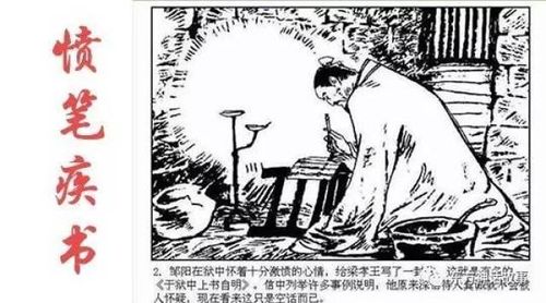 Bạch đầu như tân (白头如新)