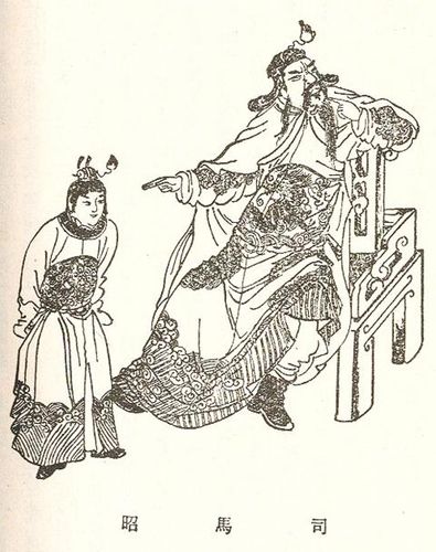 Tư Mã Chiêu chi tâm (司马昭之心)