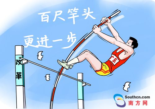 Bách xích can đầu (百尺竿头)