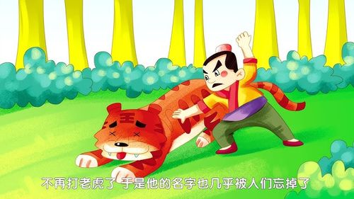 Phụ ngung ngoan kháng (负隅顽抗)
