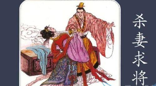 Sát thê cầu tướng (杀妻求将)