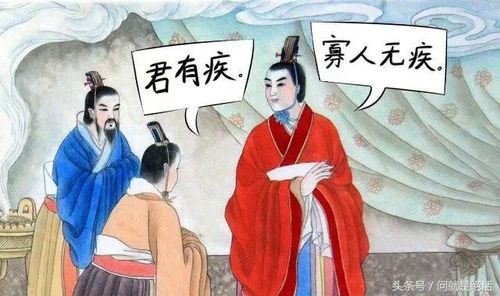 Húy tật kỵ y (讳疾忌医)