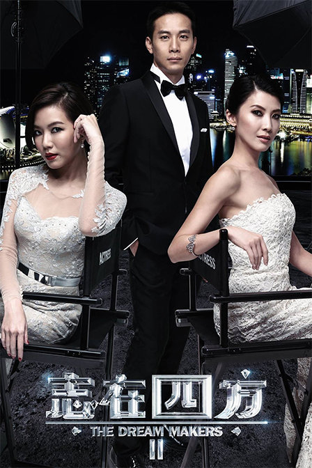 Chí tại tứ phương (志在四方)