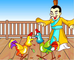 Ngốc nhược mộc kê (呆若木鸡)