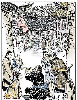 Ngô thị xuy tiêu (吴市吹箫)