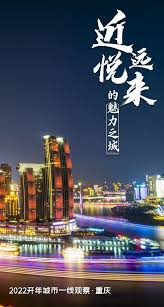 Cận duyệt viễn lai (近悦远来)