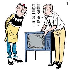Ngôn bất nhị giá (言不二价)