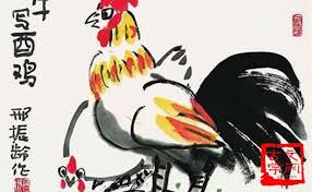 Kê trùng đắc thất (鸡虫得失)