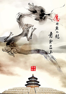 Thanh vân trực thượng (青云直上)