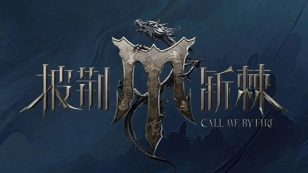 Phi kinh trảm cức (披荆斩棘)