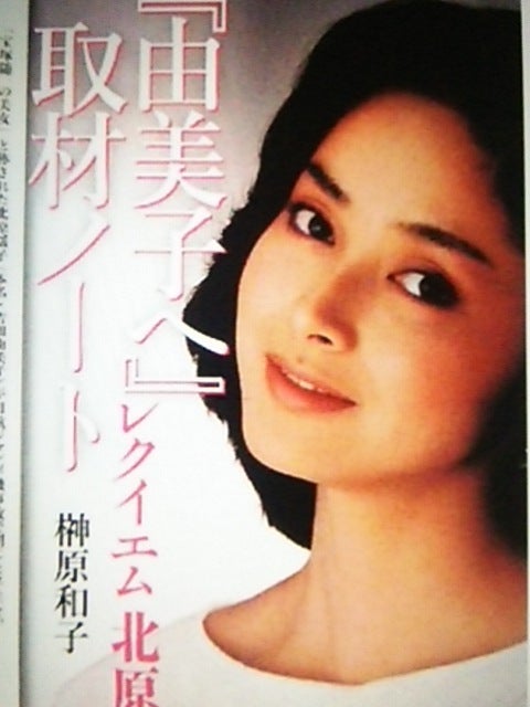 Giai nhân bạc mệnh (佳人薄命)