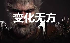 Biến hóa vô phương (变化无方)