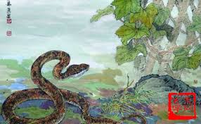 Phong thỉ trường xà (封豕长蛇)