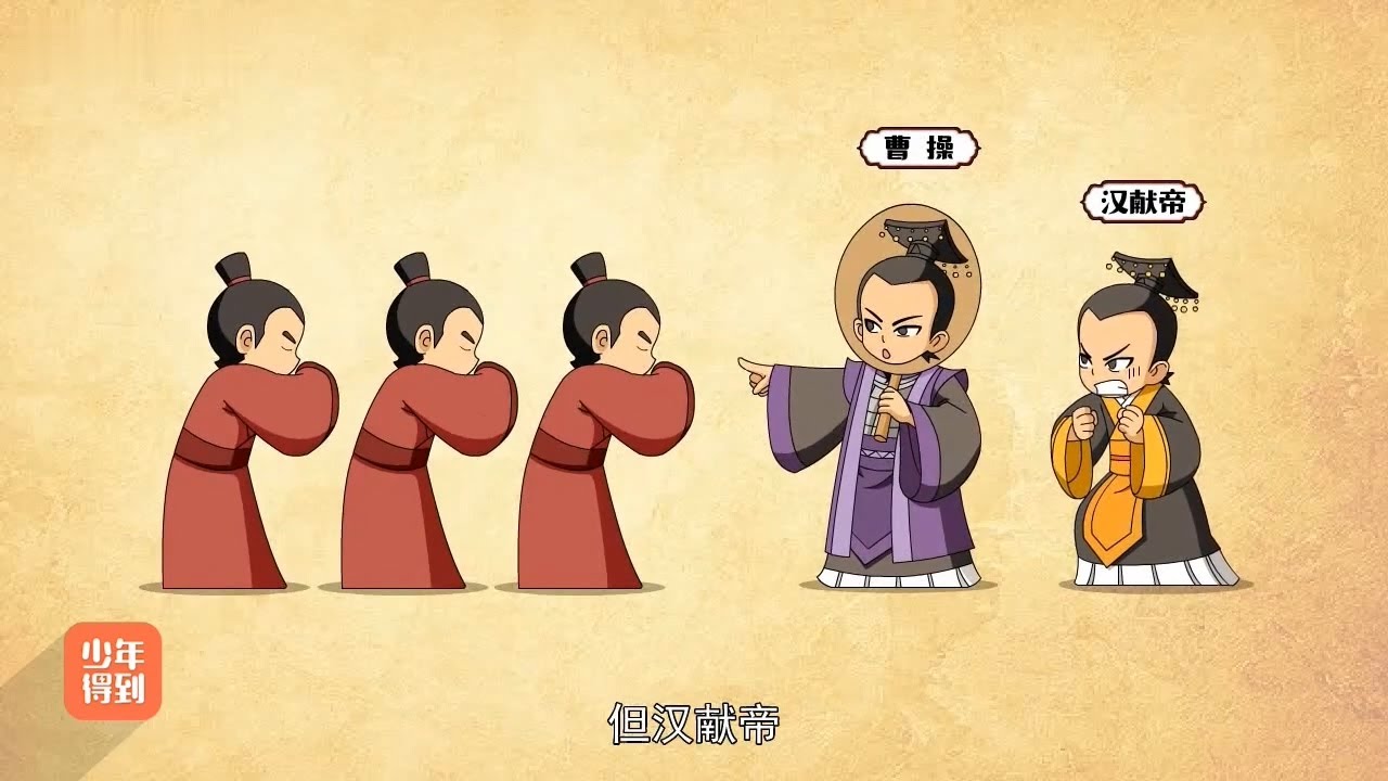 Hiệp thiên tử dĩ lệnh chư hầu (挟天子以令诸侯)