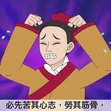 Cố tả hữu nhi ngôn tha (顾左右而言他)
