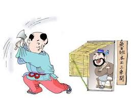 Ban môn lộng phủ (班门弄斧)