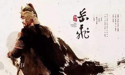 Mạc tu hữu (莫须有)