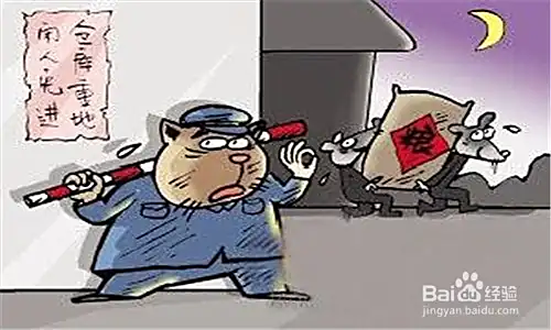 Giám thủ tự đạo (监守自盗)