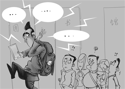 Bàng nhược vô nhân (旁若無人)
