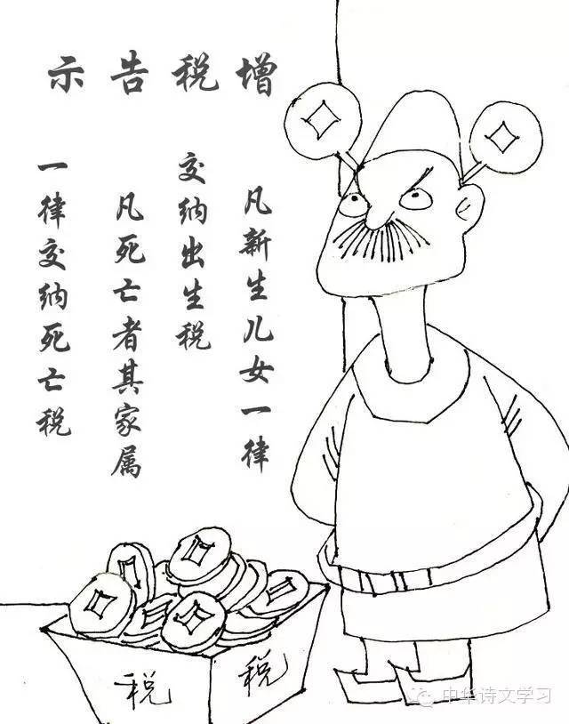 Nhãn trung chi đinh (眼中之钉)